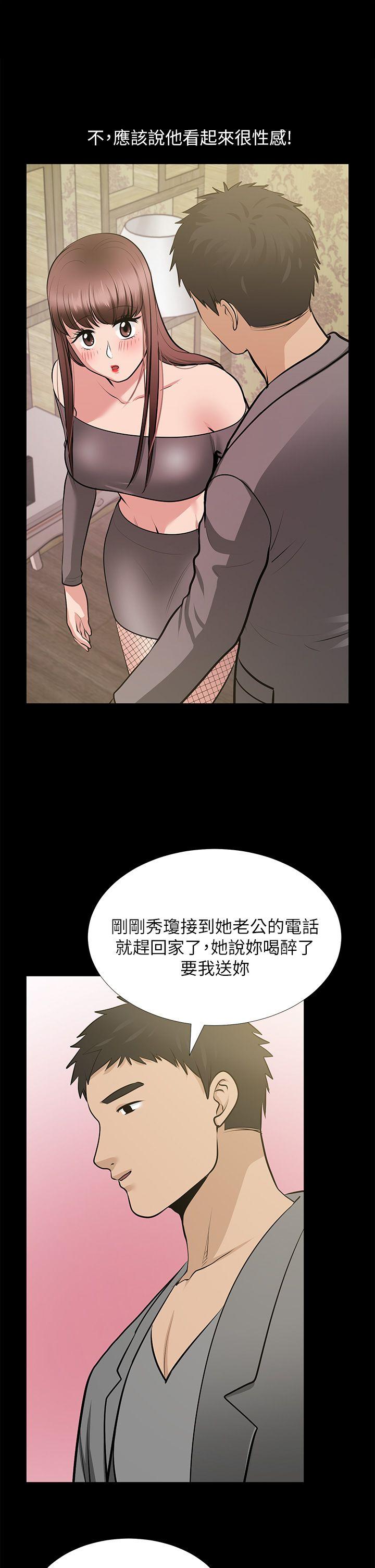 [Manhwa] Friend's wife Plot, mature woman, big breasts#[43P]-17