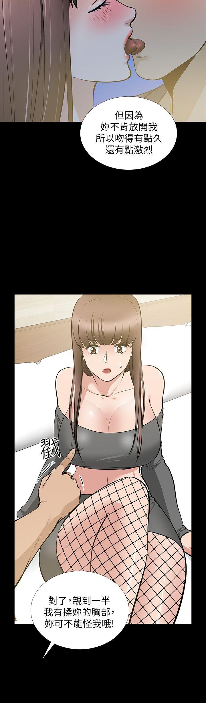 [Manhwa] Friend's wife Plot, mature woman, big breasts#[43P]-25