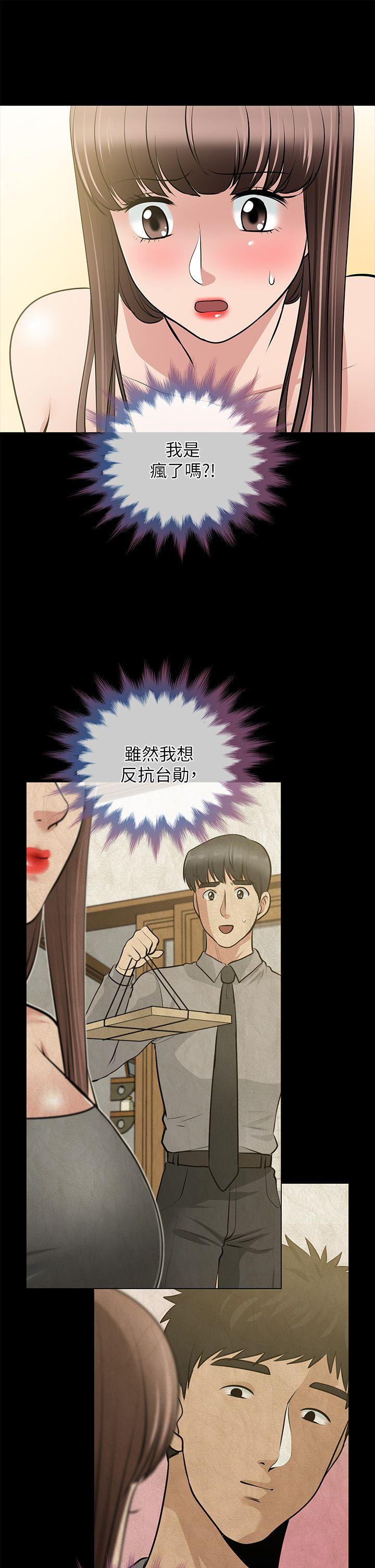 [Manhwa] Friend's wife Plot, mature woman, big breasts#[43P]-26