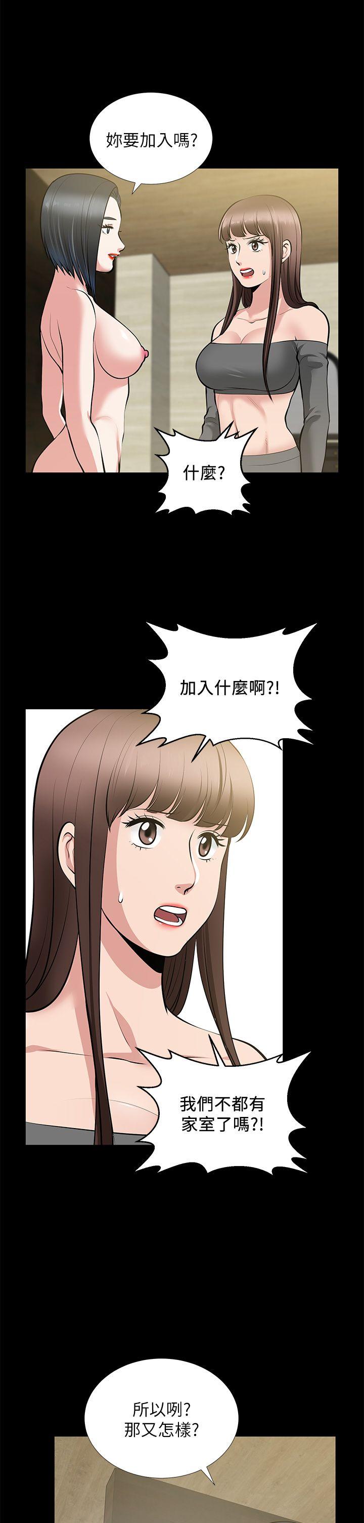 [Manhwa] Friend's wife Plot, mature woman, big breasts#[43P]-32