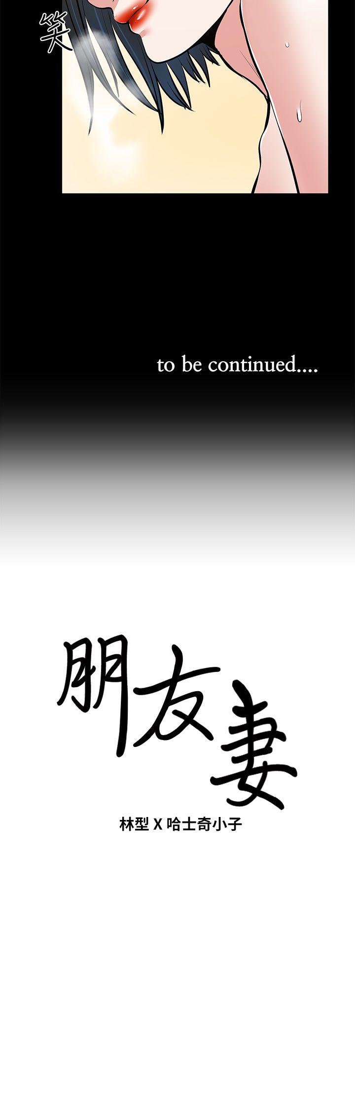 [Manhwa] Friend's wife Plot, mature woman, big breasts#[43P]-43