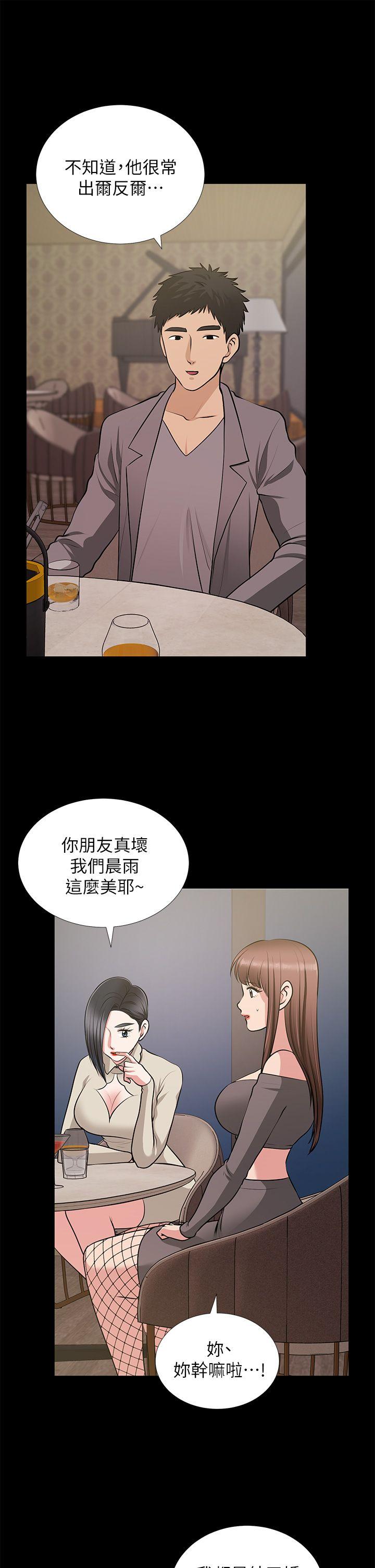 [Manhwa] Friend's wife Plot, mature woman, big breasts#[43P]-6