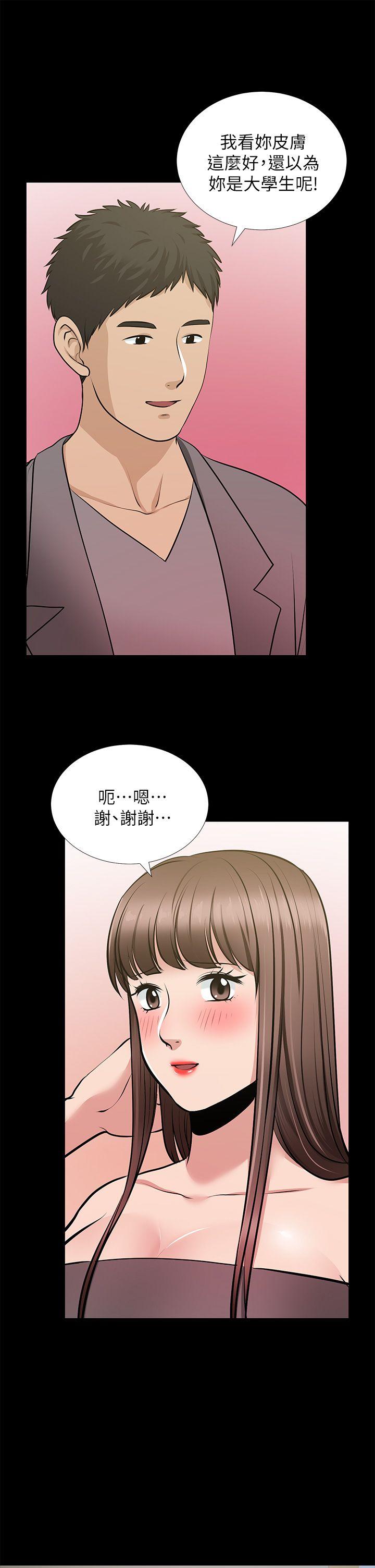 [Manhwa] Friend's wife Plot, mature woman, big breasts#[43P]-8
