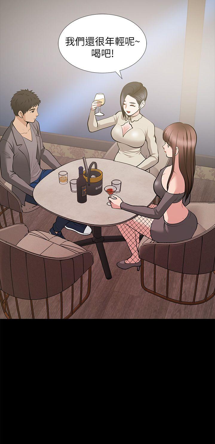 [Manhwa] Friend's wife Plot, mature woman, big breasts#[43P]-9