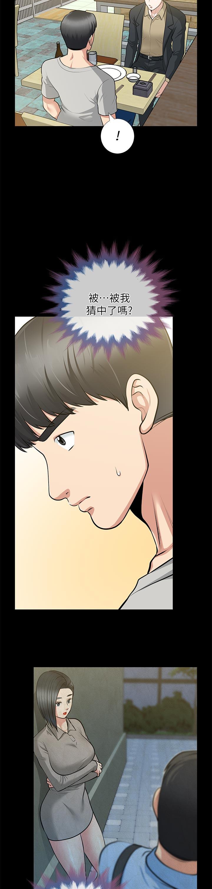[Manhwa] Friend's wife Plot, mature woman, big breasts#[41P]-10