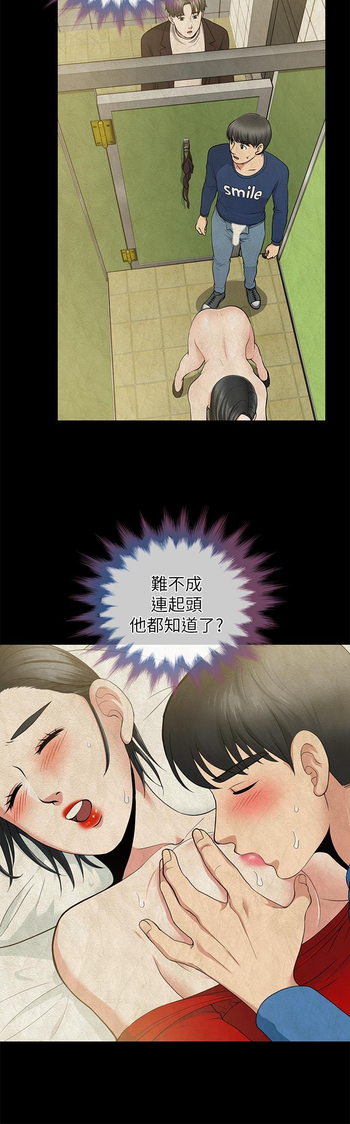 [Manhwa] Friend's wife Plot, mature woman, big breasts#[41P]-13