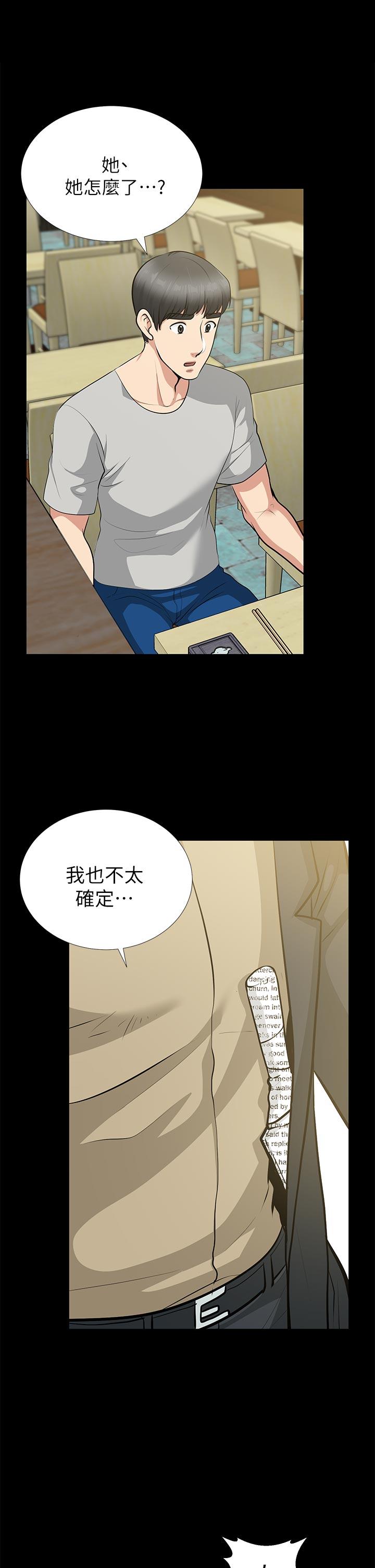 [Manhwa] Friend's wife Plot, mature woman, big breasts#[41P]-14