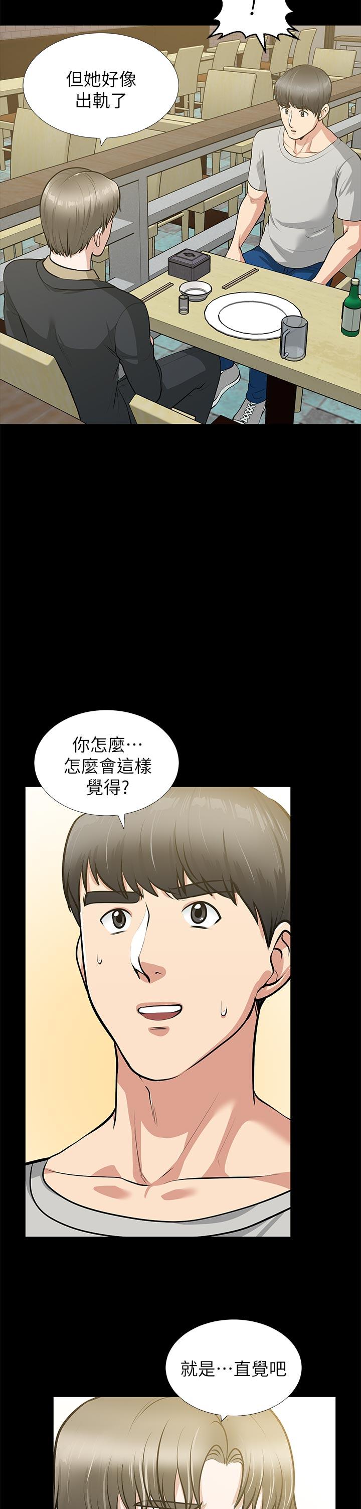 [Manhwa] Friend's wife Plot, mature woman, big breasts#[41P]-15
