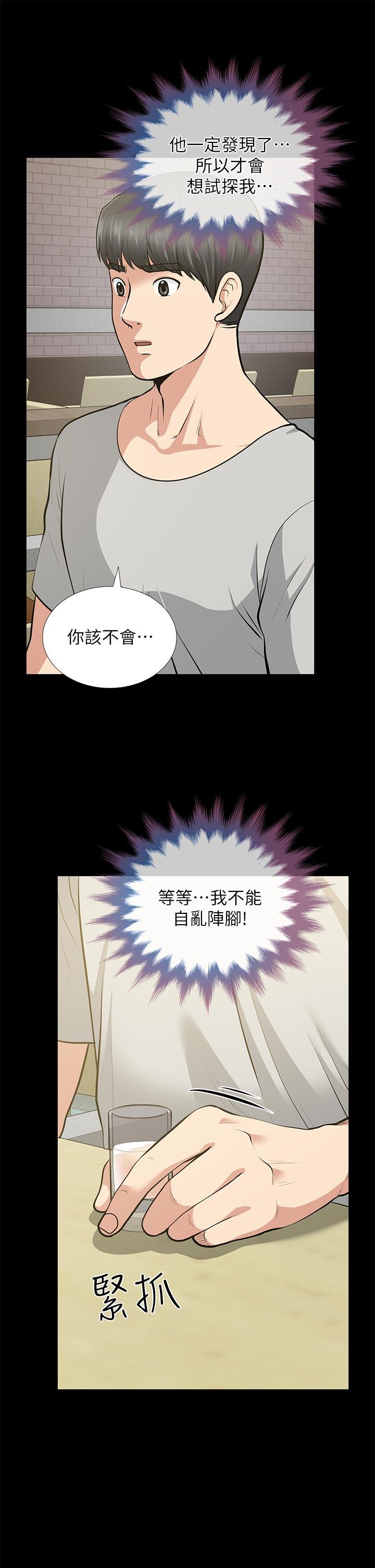 [Manhwa] Friend's wife Plot, mature woman, big breasts#[41P]-17