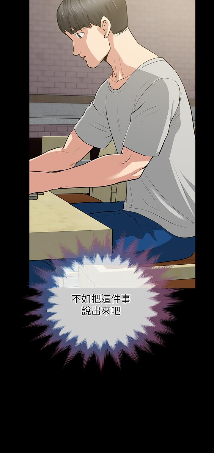 [Manhwa] Friend's wife Plot, mature woman, big breasts#[41P]-19