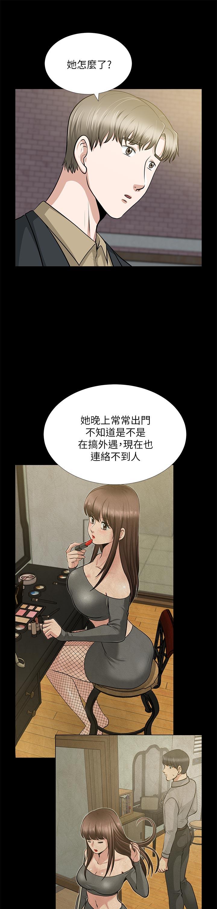 [Manhwa] Friend's wife Plot, mature woman, big breasts#[41P]-20
