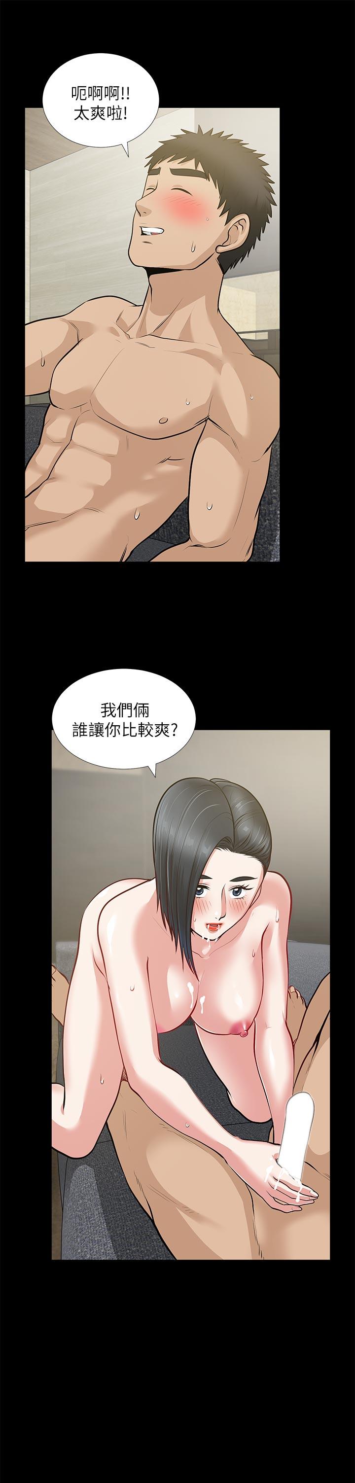 [Manhwa] Friend's wife Plot, mature woman, big breasts#[41P]-26