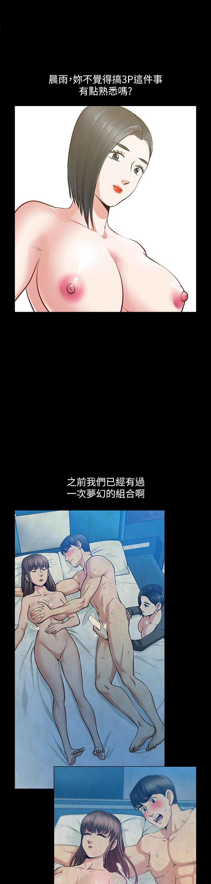 [Manhwa] Friend's wife Plot, mature woman, big breasts#[41P]-32