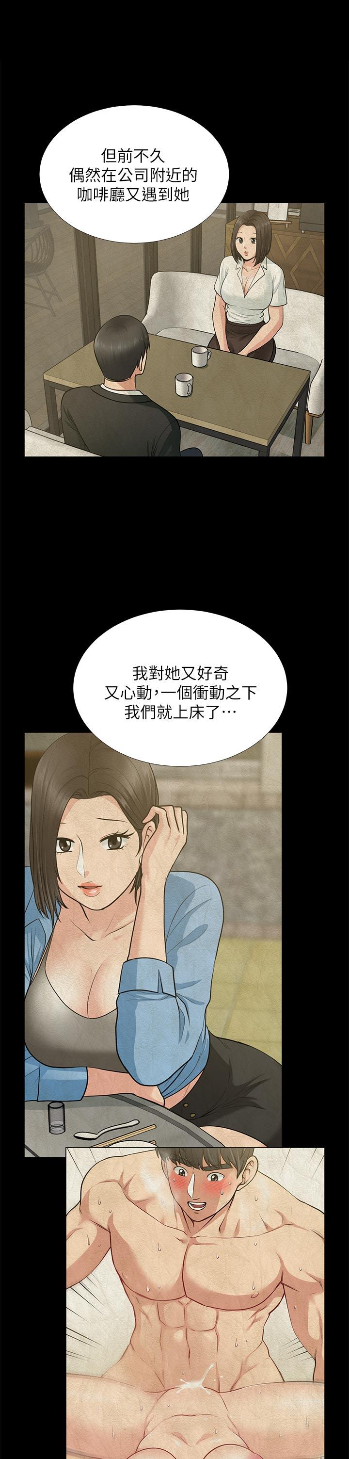 [Manhwa] Friend's wife Plot, mature woman, big breasts#[41P]-37