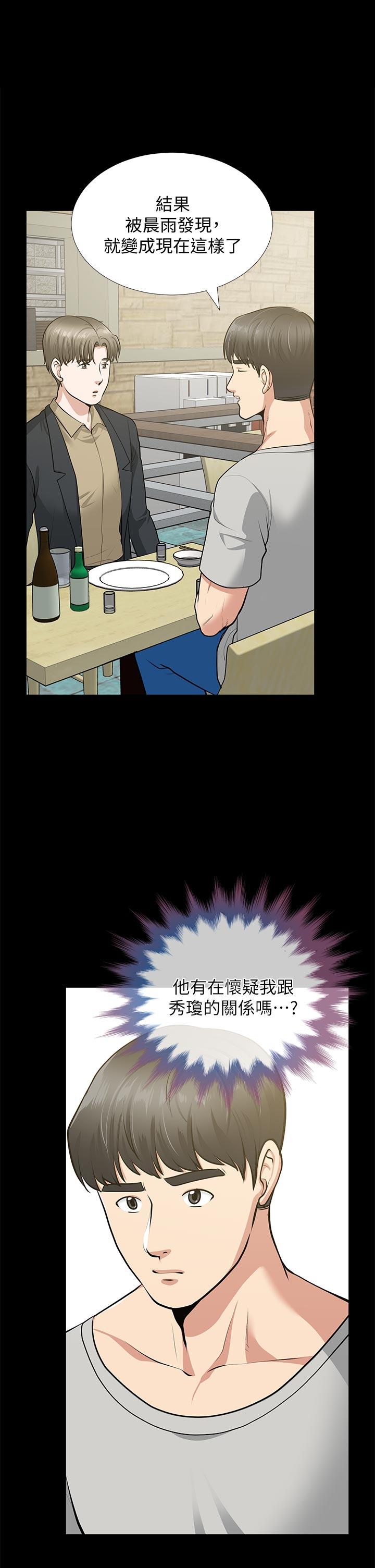 [Manhwa] Friend's wife Plot, mature woman, big breasts#[41P]-39