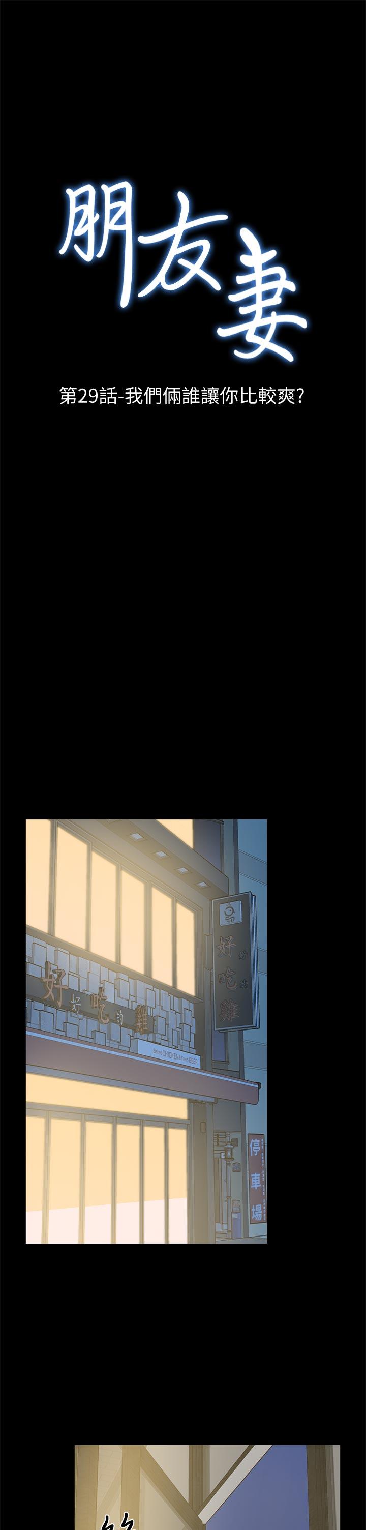 [Manhwa] Friend's wife Plot, mature woman, big breasts#[41P]-4