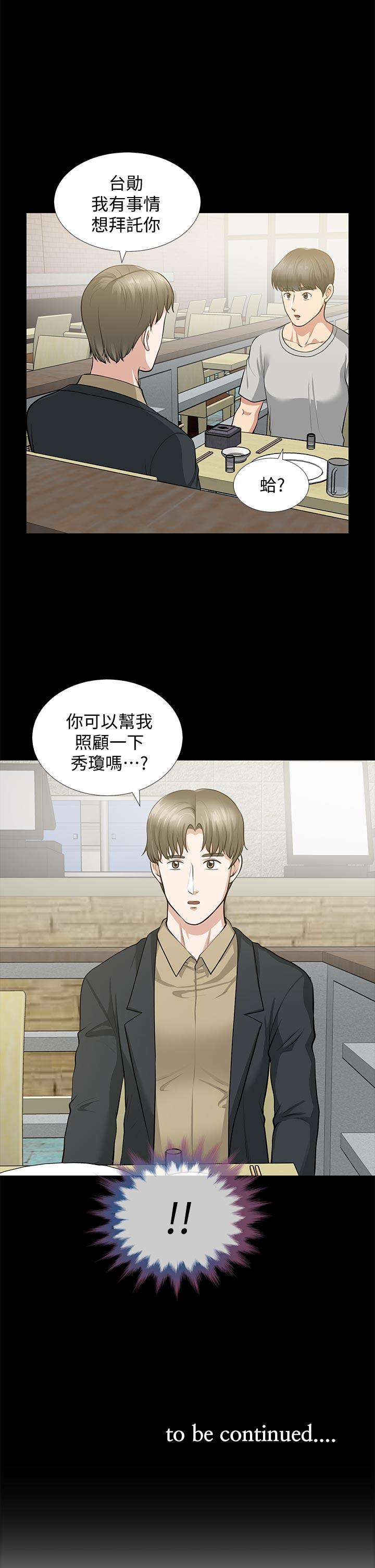 [Manhwa] Friend's wife Plot, mature woman, big breasts#[41P]-40
