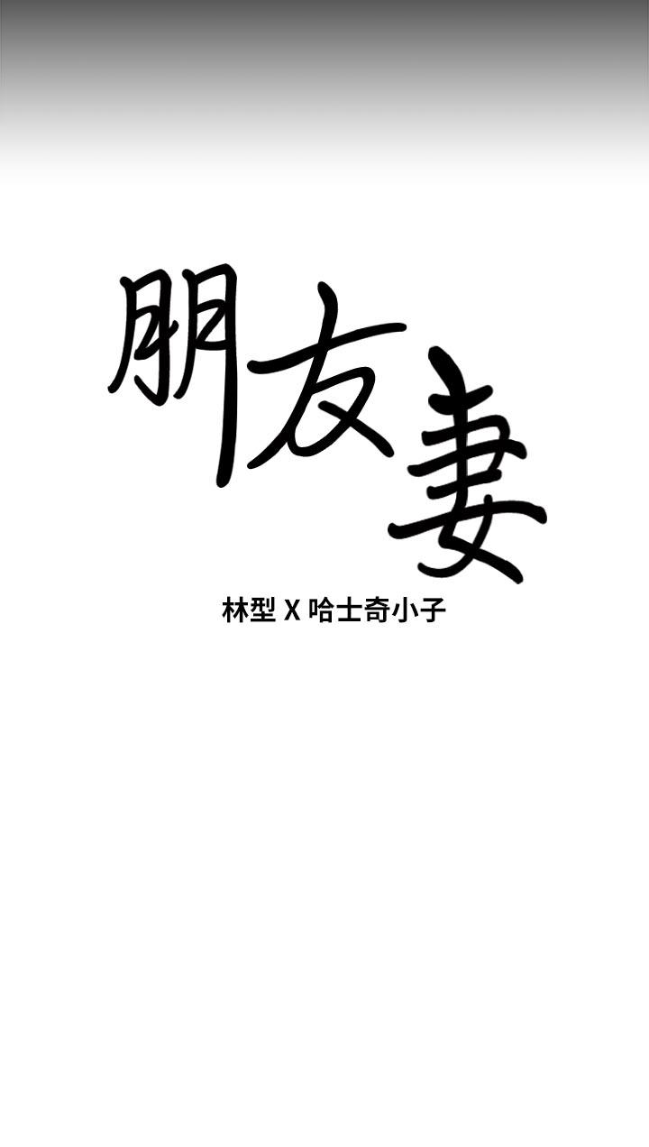 [Manhwa] Friend's wife Plot, mature woman, big breasts#[41P]-41