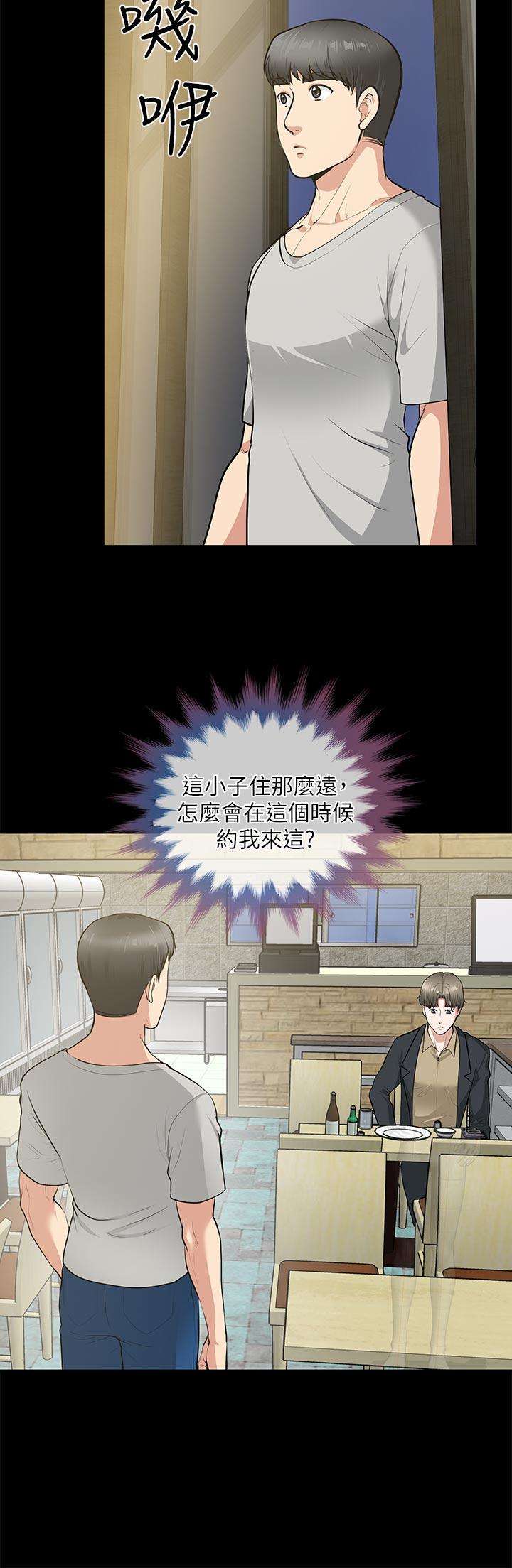 [Manhwa] Friend's wife Plot, mature woman, big breasts#[41P]-5