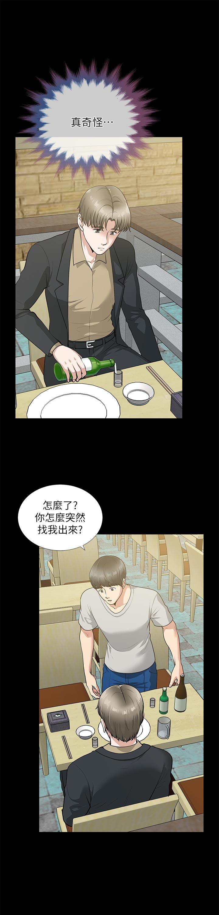 [Manhwa] Friend's wife Plot, mature woman, big breasts#[41P]-6
