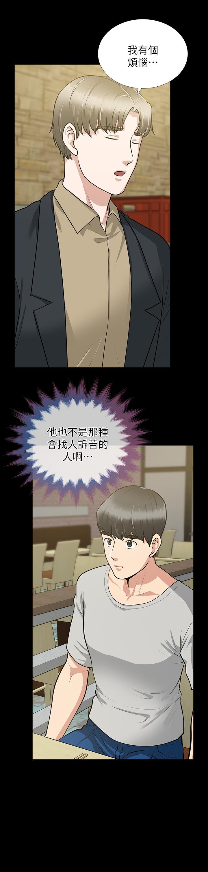 [Manhwa] Friend's wife Plot, mature woman, big breasts#[41P]-7