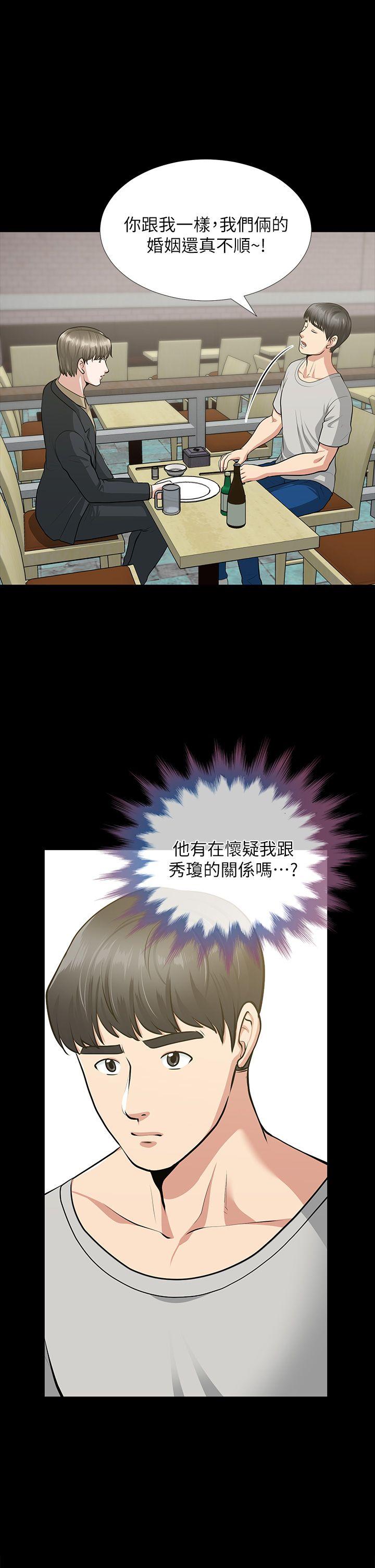 [Manhwa] Friend's wife Plot, mature woman, big breasts#[41P]-1