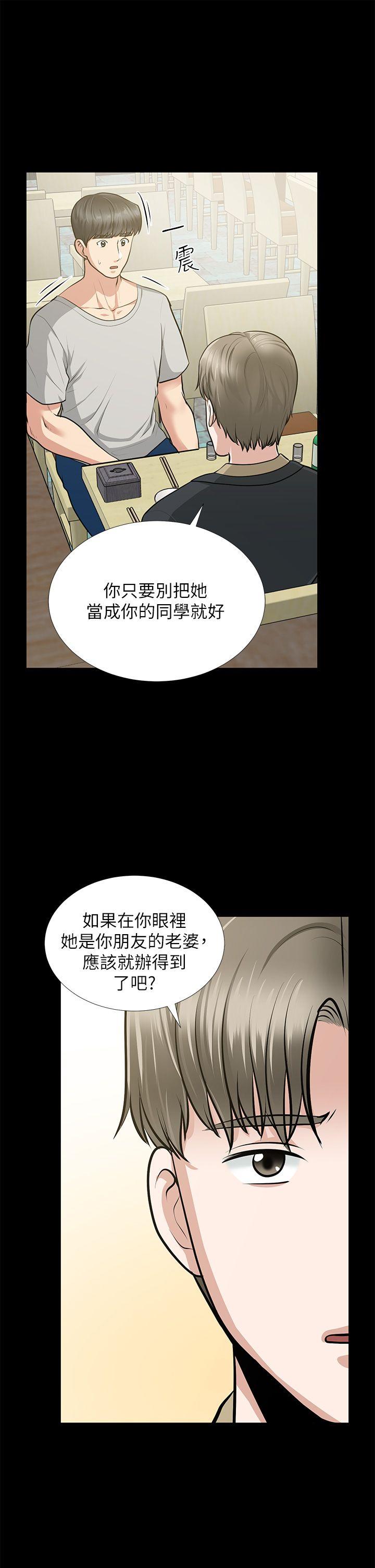 [Manhwa] Friend's wife Plot, mature woman, big breasts#[41P]-10