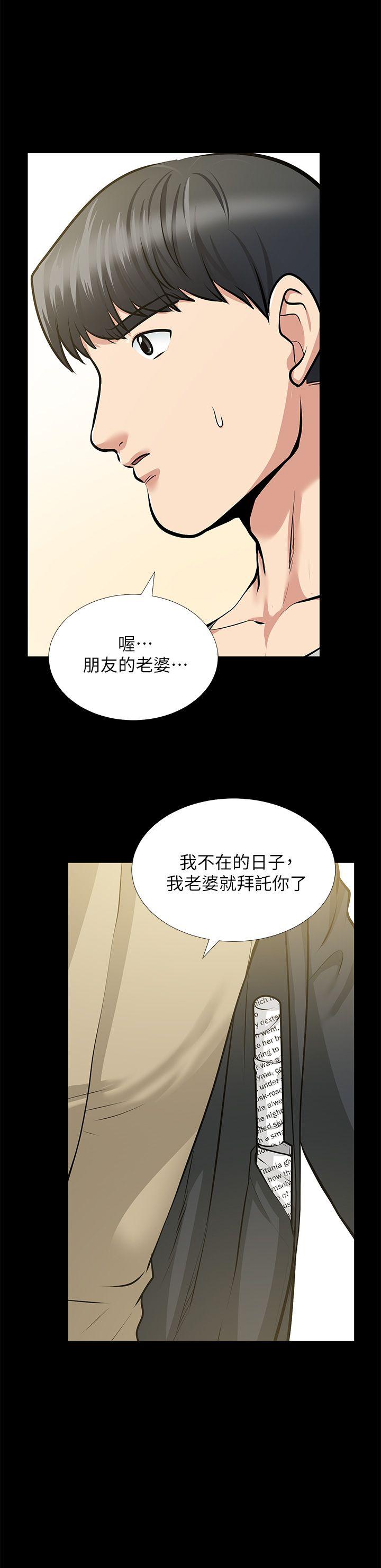 [Manhwa] Friend's wife Plot, mature woman, big breasts#[41P]-11