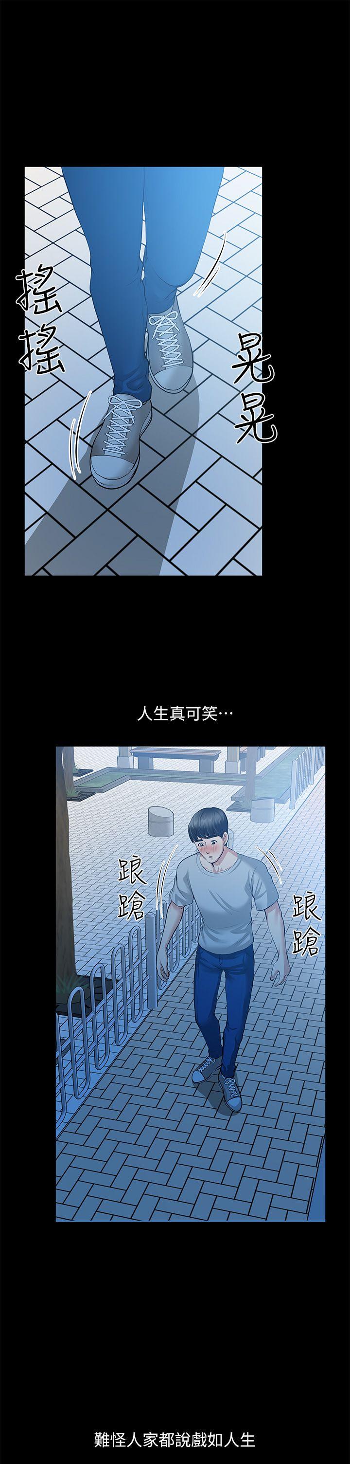[Manhwa] Friend's wife Plot, mature woman, big breasts#[41P]-14