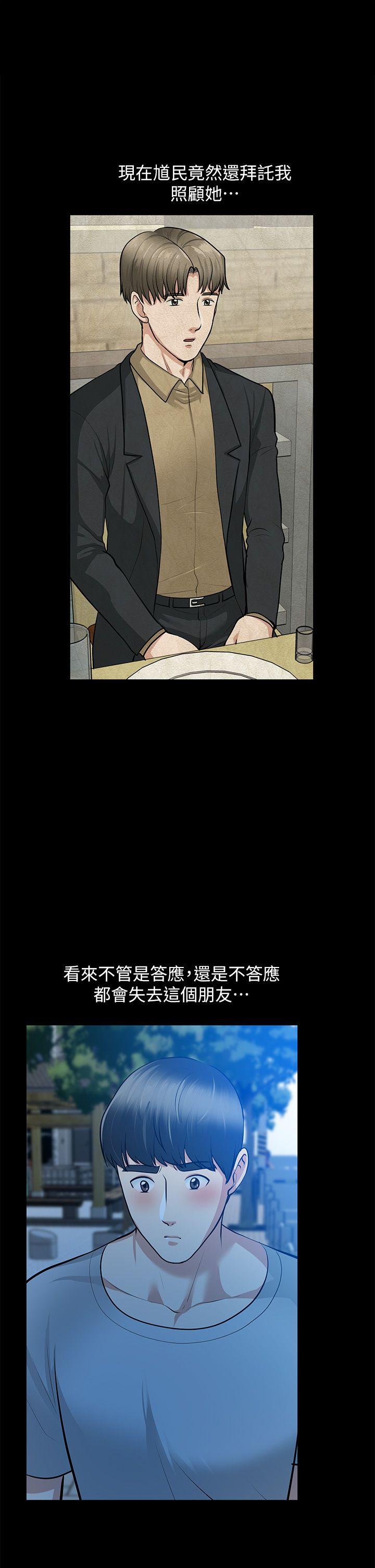 [Manhwa] Friend's wife Plot, mature woman, big breasts#[41P]-17