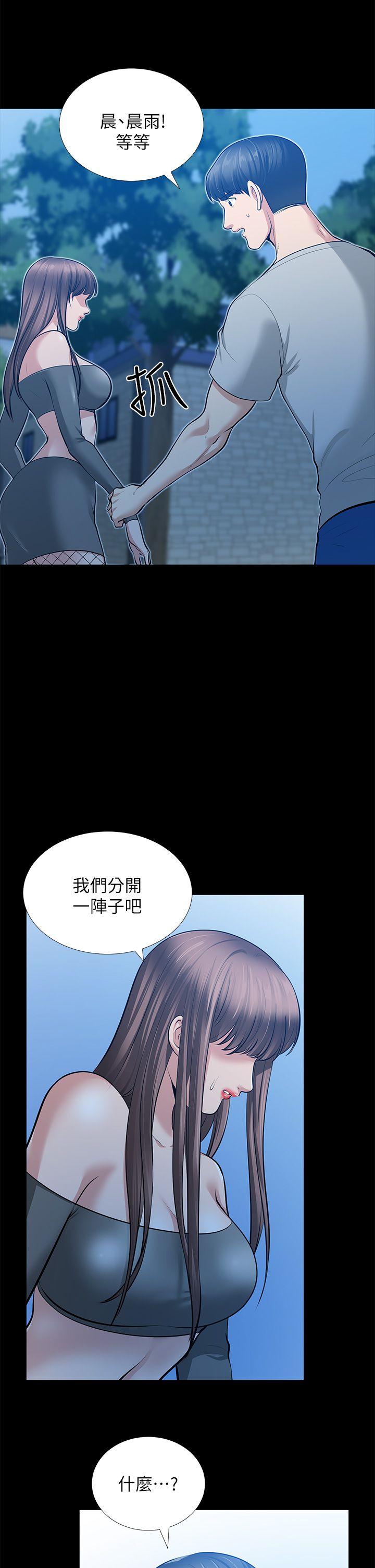 [Manhwa] Friend's wife Plot, mature woman, big breasts#[41P]-23
