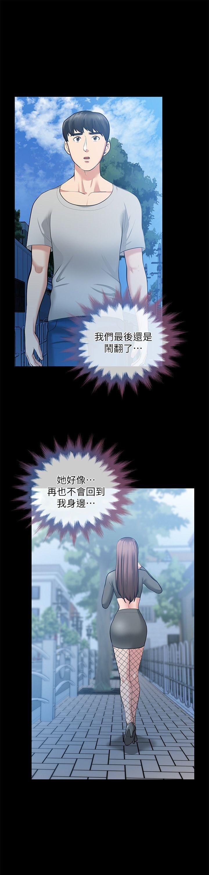 [Manhwa] Friend's wife Plot, mature woman, big breasts#[41P]-27