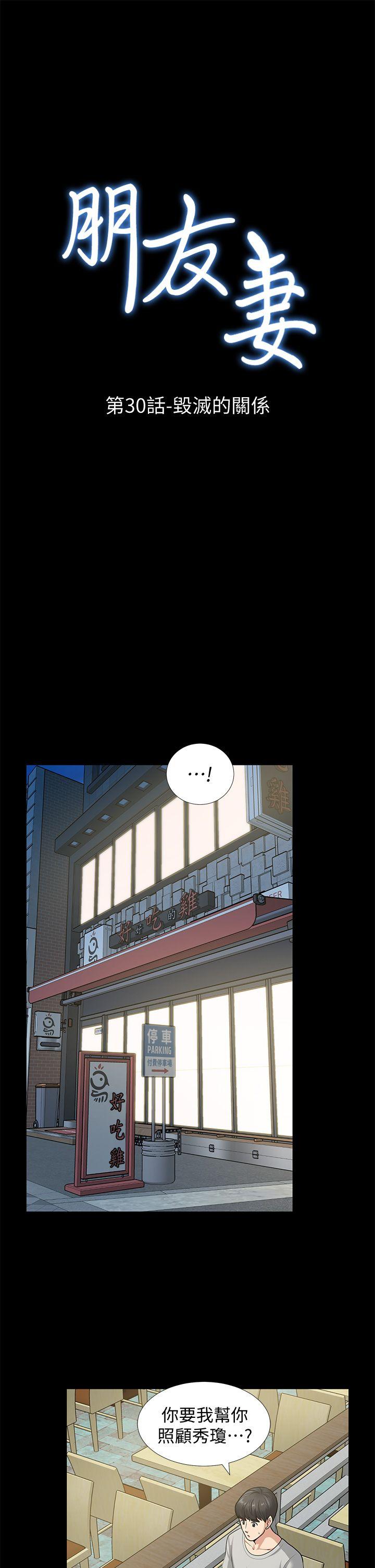[Manhwa] Friend's wife Plot, mature woman, big breasts#[41P]-3