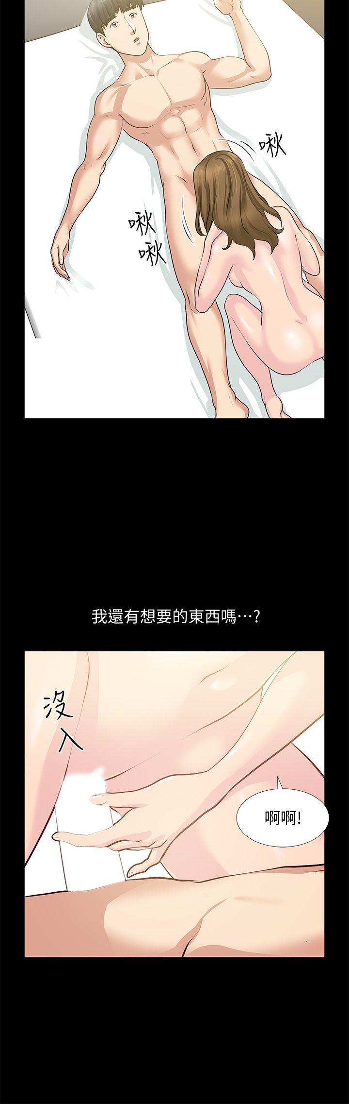 [Manhwa] Friend's wife Plot, mature woman, big breasts#[41P]-33