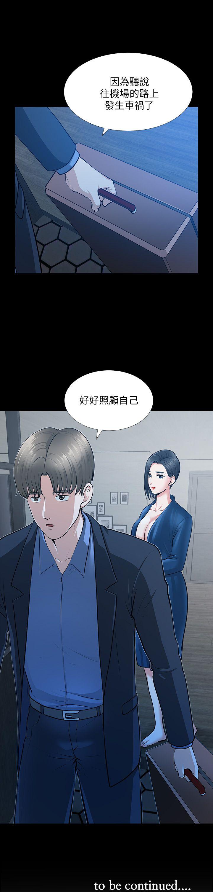 [Manhwa] Friend's wife Plot, mature woman, big breasts#[41P]-40