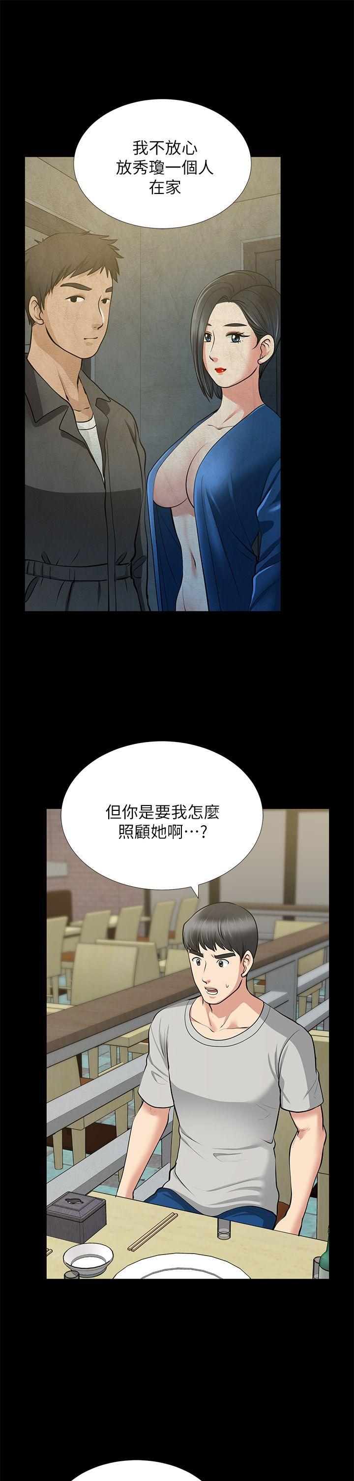 [Manhwa] Friend's wife Plot, mature woman, big breasts#[41P]-5