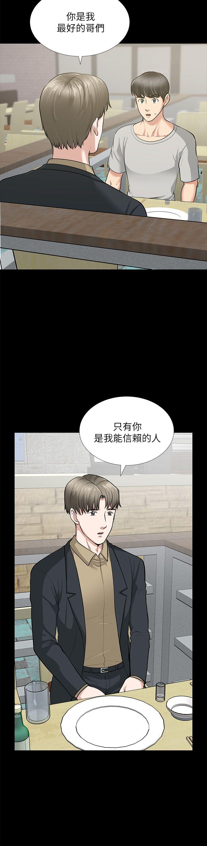 [Manhwa] Friend's wife Plot, mature woman, big breasts#[41P]-6