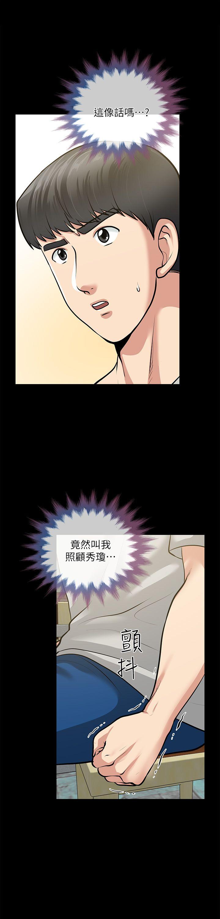 [Manhwa] Friend's wife Plot, mature woman, big breasts#[41P]-7