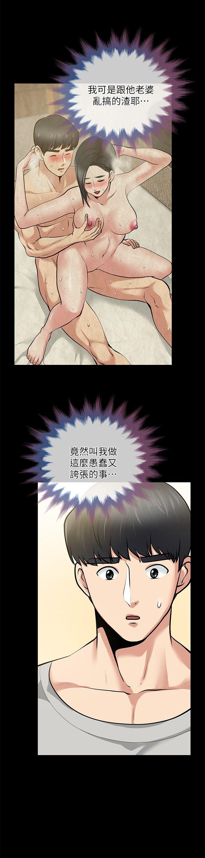 [Manhwa] Friend's wife Plot, mature woman, big breasts#[41P]-8