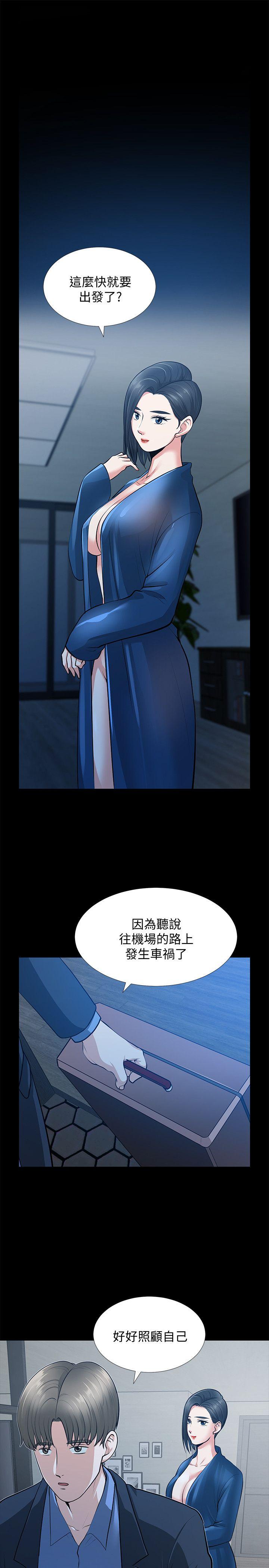 [韩国漫画] 朋友妻 剧情,熟女人妻,巨乳大奶#[33P]-1
