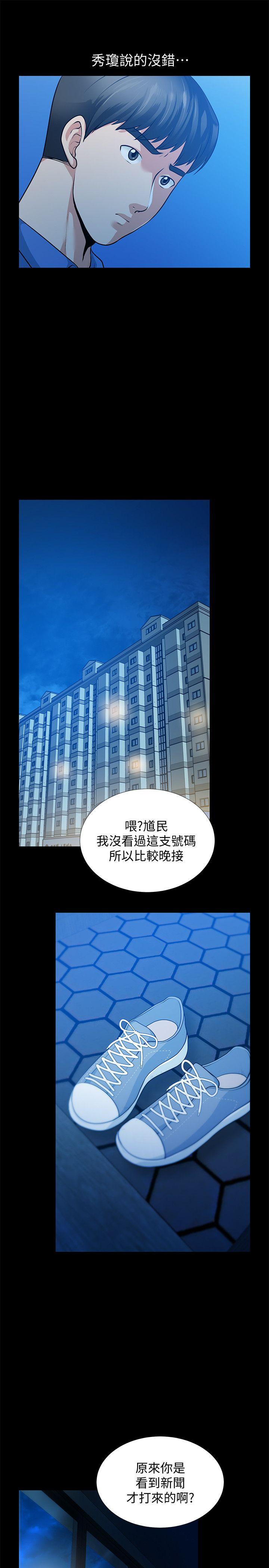 [韩国漫画] 朋友妻 剧情,熟女人妻,巨乳大奶#[33P]-11