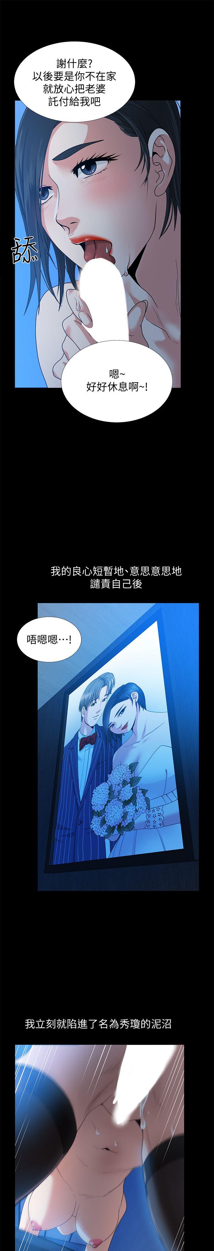 [韩国漫画] 朋友妻 剧情,熟女人妻,巨乳大奶#[33P]-13