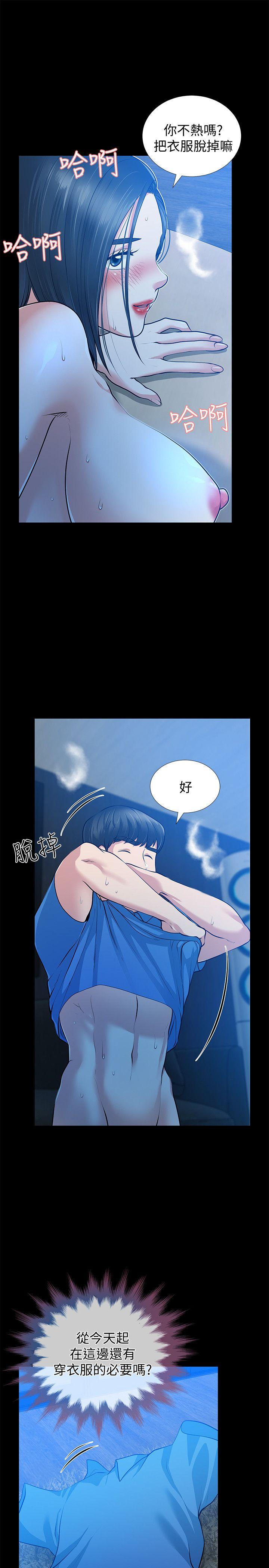 [韩国漫画] 朋友妻 剧情,熟女人妻,巨乳大奶#[33P]-19