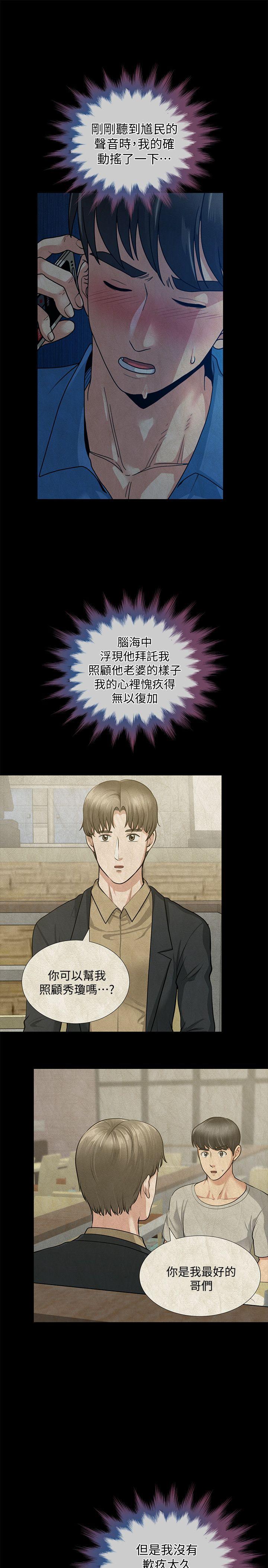[韩国漫画] 朋友妻 剧情,熟女人妻,巨乳大奶#[33P]-23