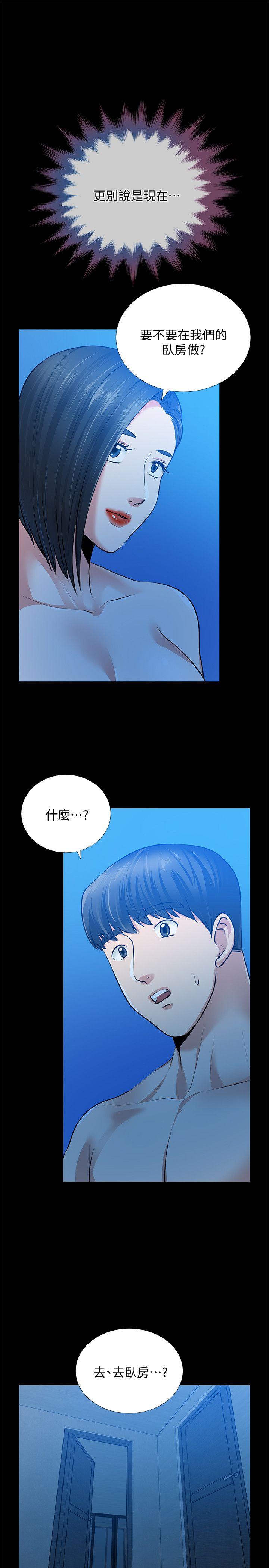 [韩国漫画] 朋友妻 剧情,熟女人妻,巨乳大奶#[33P]-27