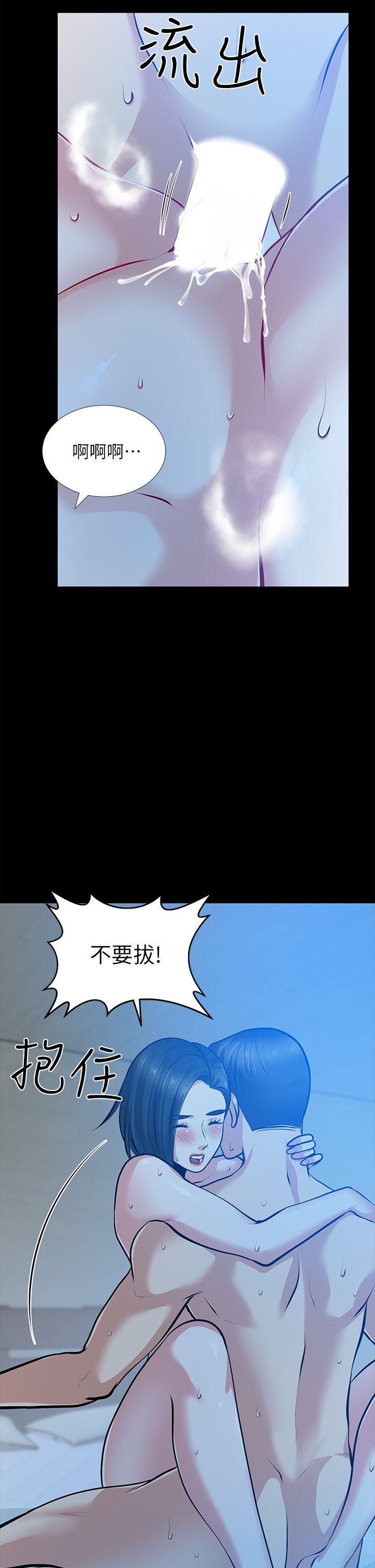 [Manhwa] Friend's wife Plot, mature woman, big breasts#[44P]-11