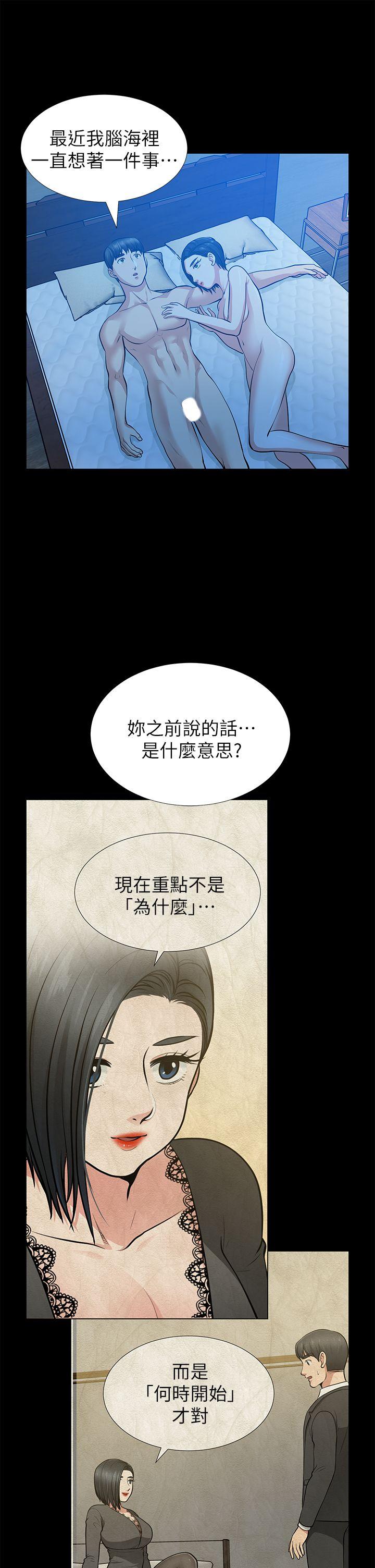 [Manhwa] Friend's wife Plot, mature woman, big breasts#[44P]-18