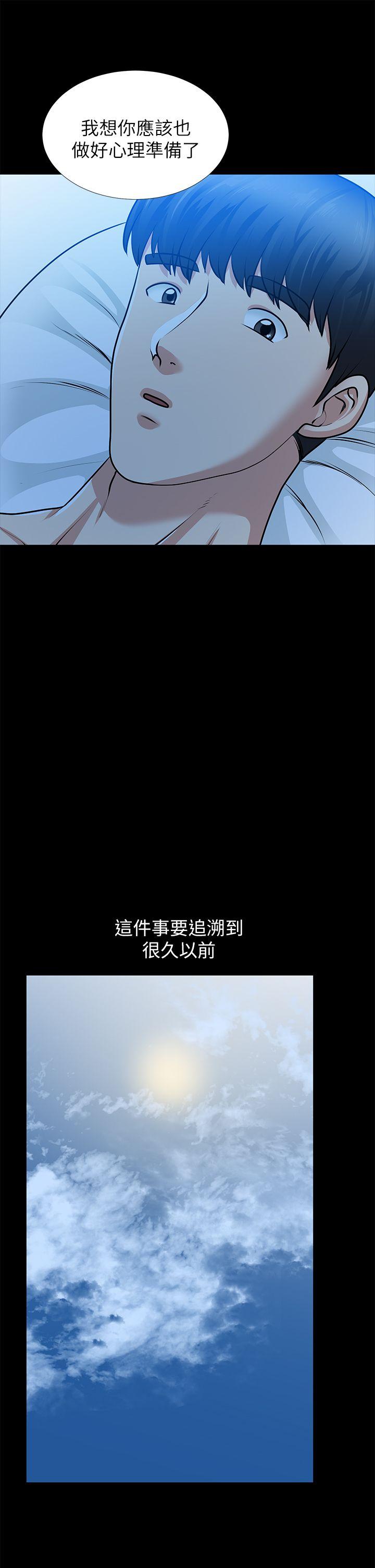 [Manhwa] Friend's wife Plot, mature woman, big breasts#[44P]-20