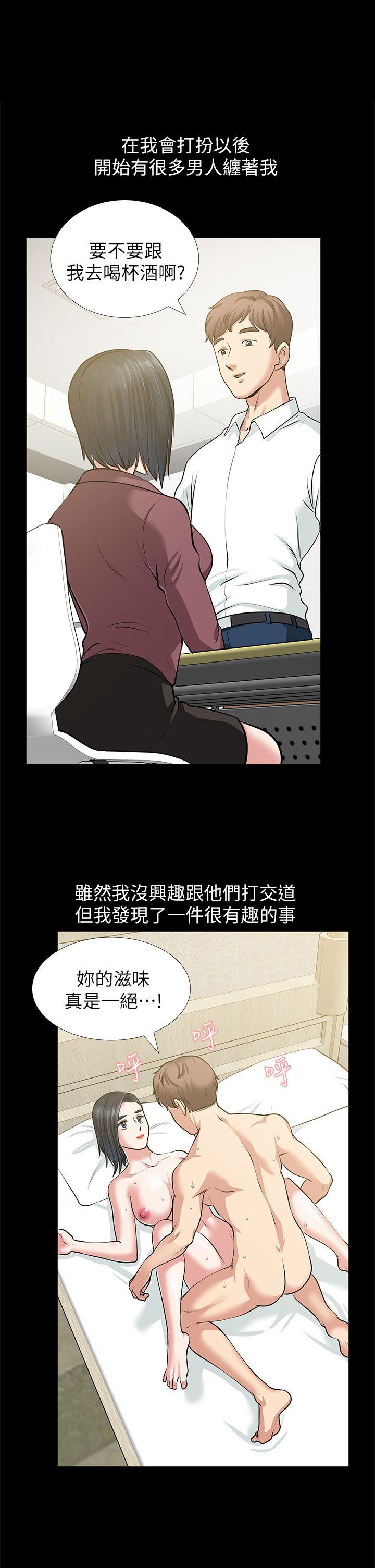 [Manhwa] Friend's wife Plot, mature woman, big breasts#[44P]-37
