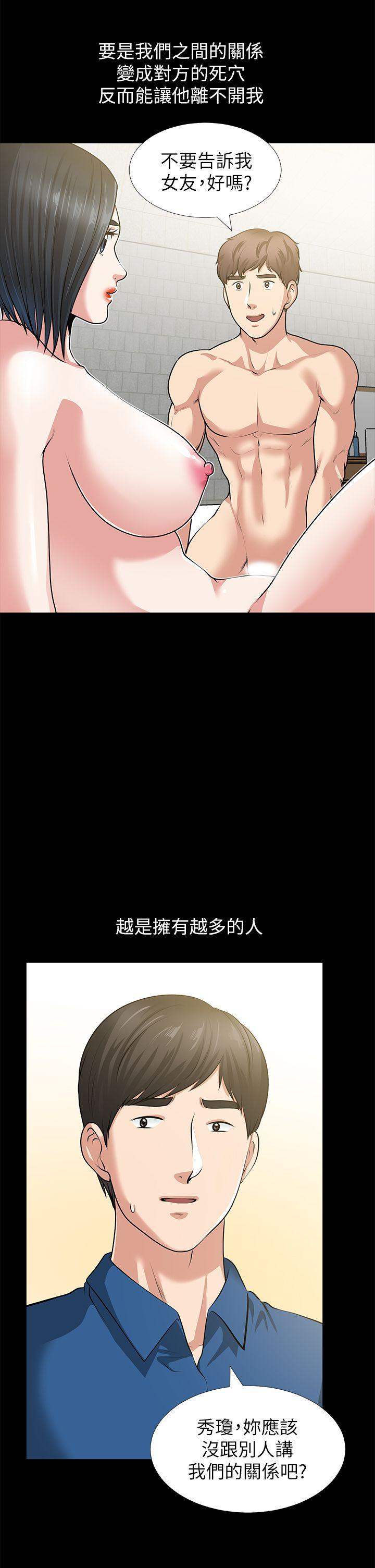 [Manhwa] Friend's wife Plot, mature woman, big breasts#[44P]-38